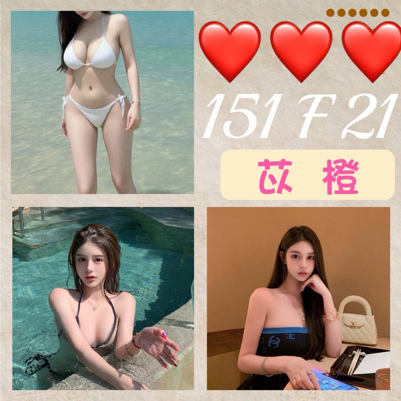 紫萱 新竹 少婦 32|36D